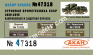АКАН 47318 Строевая бронетехника СССР с 1930 по 1945г.