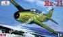 1/72 A-model 7247 training aircraft Yak-21