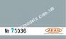 АКАН 73036 акрил Светло-серый (выцветший) камуфляжные пятна - 1 на верхних и боковых поверхностях самолётов: Су: 27; 27 УБ; 27 ПУ