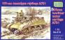 1/72 UM 212 M7B1 105mm hotwizer motor carriage