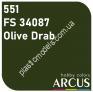 ARCUS 551 фарба темно-зелена FS 34087 Olive Drab