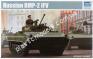 1/35 Trumpeter 05584 Russian BMP-2 IFV