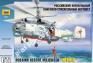 1/72 Zvezda 7247 Russian rescue helicipter