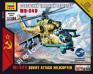 1/144 Zvezda 7403 Советский ударный вертолет Ми-24
