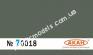 АКАН 70018 акрил BS: 639 Светлый синевато-серый (Light slate grey)