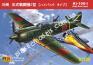 1/72 RS models 92126 Ki-100 High-back