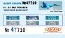 АКАН 47710 Авиация Су - 27 ВВС Украины 