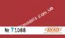 АКАН 71088 акрил RАL: 3000 Красный (Rot)
