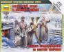 1/72 Zvezda 6231 Soviet Headquarters in winter uniform