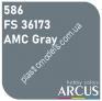 ARCUS 586 фарба сіра FS 36173 AMC Gray